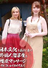 日本文化を学びにやってきた外国人留学生を性感マッサージでとことんイカせてみた 花宮レイ サンプル画像