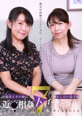 近●相姦トライアングル(7)～義母とその妹に挿入したい息子 画像