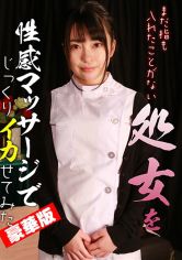 まだ指も入れたことがない処女を性感マッサージでじっくりイカせてみた豪華版 サンプル画像