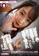 「欲求不満の看護師さんに耳元でこっそり淫語を囁かれ勃起したらヤられた」 VOL.2 サンプル画像