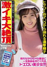 2人きりなら…とハメ撮りでいちゃいちゃセックスww清楚系の激エロ美少女イキ潮大絶頂ナンパww 画像