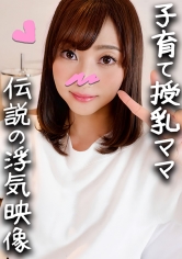 鬼チンポx人妻】子育てママ 32歳 りょうこさん(仮名) 子持ち妻ふたたび！授乳経験のある乳は極上！久々のチンコに喜びまくる欲求不満マンコをヒィヒィ逝かせ満足寝取る種付けSEX【個人撮影・高画質】 サンプル画像