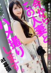 「浮気性の旦那が相手してくれなくて…」若妻の寂しい心を癒すために！人見知りだけどSEXになると大胆にイキまくるむっつりスケベ！ 今からこの人妻とハメ撮りします。16 at 千葉県幕張 画像