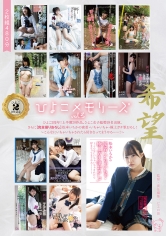 ひよこメモリーズ vol.3～ひよこ2周年！上半期20作品。ひよこ女子総勢28名出演。さらに【完全撮りおろし】松本いちかの密着・いちゃいちゃ・極上ガチ筆おろし！～こんなにいちゃいちゃされたら好きなってまうやろーー！～ 松本いちか 岸谷燈 冬愛ことね 渚みつき 稲場るか サンプル画像