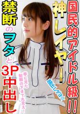 【個人撮影】【顔出し】禁断！国民的Fカップ巨乳アイドルとヲタの個人撮影成功 夢の3P・・・顔出し中出し映像 サンプル画像