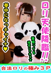 大天使から神へ！現役アイドルだった合法ロリぱいぱん娘と3P個人撮影SEX【素人・個人撮影】 画像