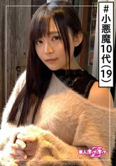 環奈(19) 素人ホイホイZ・素人・マッチングアプリ・ティーン・若さ・モデルテイ・美少女・清楚・美乳・顔射・ハメ撮り サンプル画像