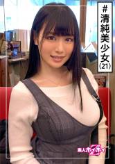 ゆな(21) 素人ホイホイZ・素人・王道美少女・ダメ男製造機・巨乳・コスプレイヤー・美少女・清楚・巨乳・顔射・ハメ撮り サンプル画像
