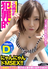 感度抜群で絶頂ループ!!江ノ島で釣り上げたドМ気質な美少女をハメ撮り☆ 画像