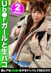 配達先でセフレを調達するオルチャン宅配ちゃんをゲット！黒ストが映える長身美脚でスニーカー扱き！自己主張の強い乳首をこねくり回しおかわりセックスでエビ反る全身性感帯娘！【宅配ちゃん。2件目】 サンプル画像