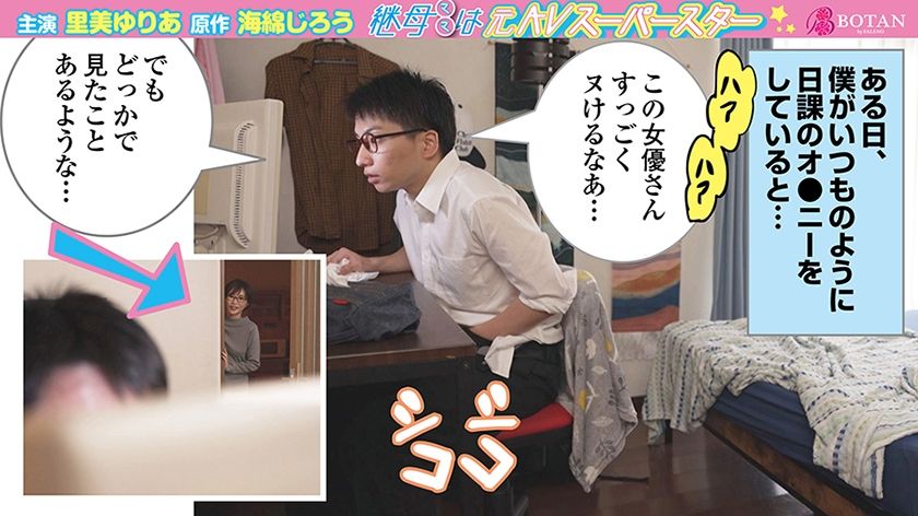 【福袋】【超SALE】海綿じろう原作<教えてっ>SPっ!爆売 サンプル画像10