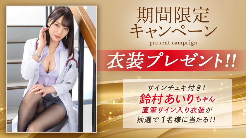【抽選でサイン入り衣装プレゼント実施中】子宮で欲しがる鈴村あ　サンプル画像10