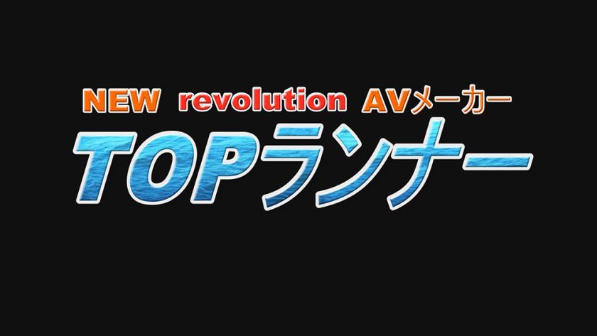 トップランカー 渚みつき　サンプル画像12