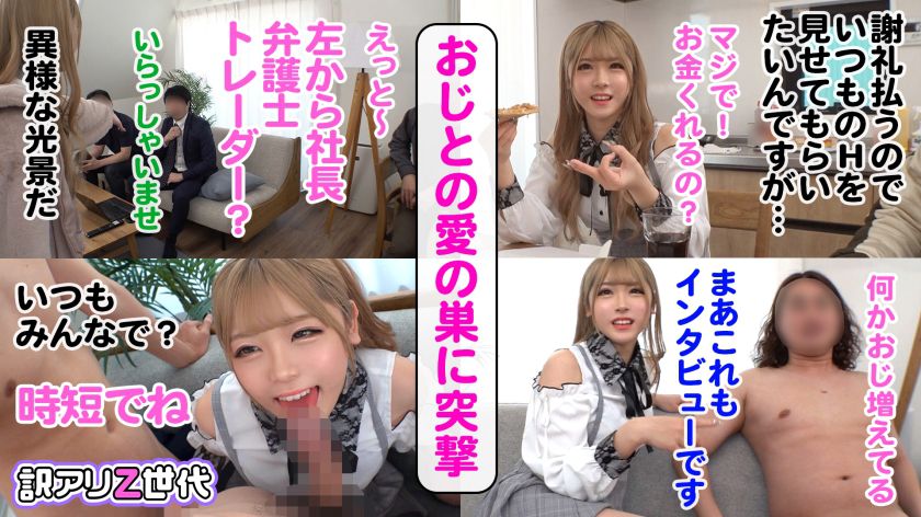 訳アリZ世代 vol.02　サンプル画像12