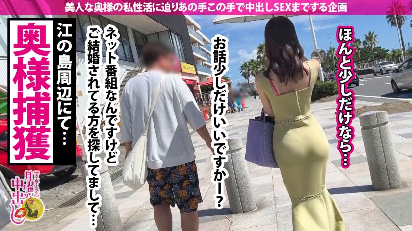 【神スタイル！美魔女ママ】結婚6年目になり、女である事を忘れ　サンプル画像1
