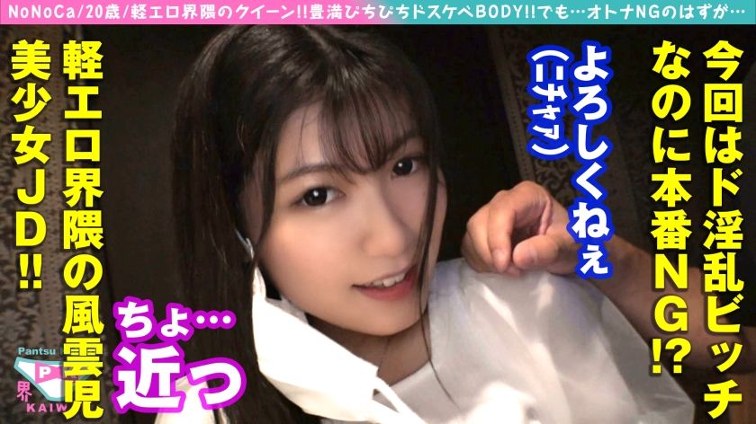 【Fカップ美巨乳の軽エロ界隈No.1美少女！！】サービスも！　サンプル画像1