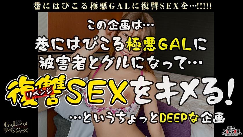 SSS級の顔面優等生だが糞あくどい！超スレンダラスGALに勧　サンプル画像1