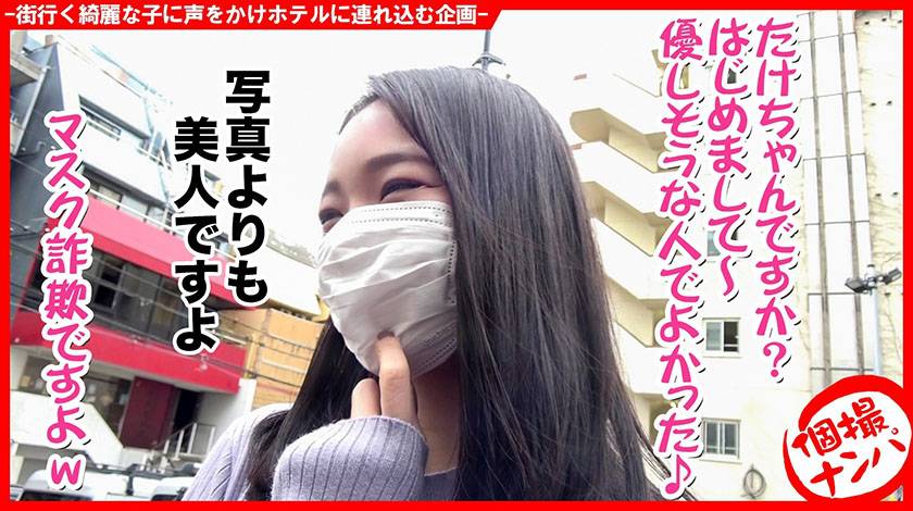 個撮ナンパ #超絶ハメ潮連発 #黒髪超絶美女 #なま中出し サンプル画像1