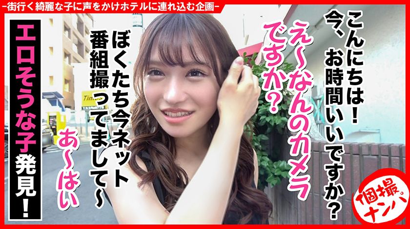 個撮ナンパ ＃セフレ彼女 #スリム巨乳 ＃泥●変態女子 # 　サンプル画像1