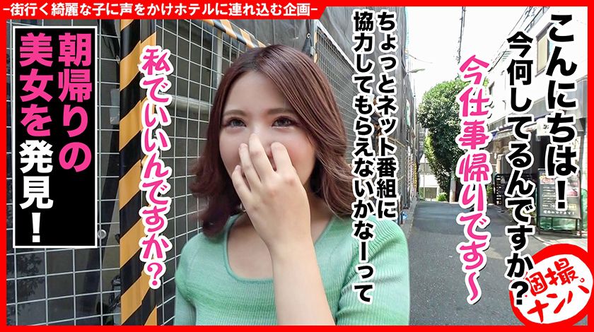 個撮ナンパ ＃スナック勤務女子 #おじさん推し ＃天才オナリ　サンプル画像1