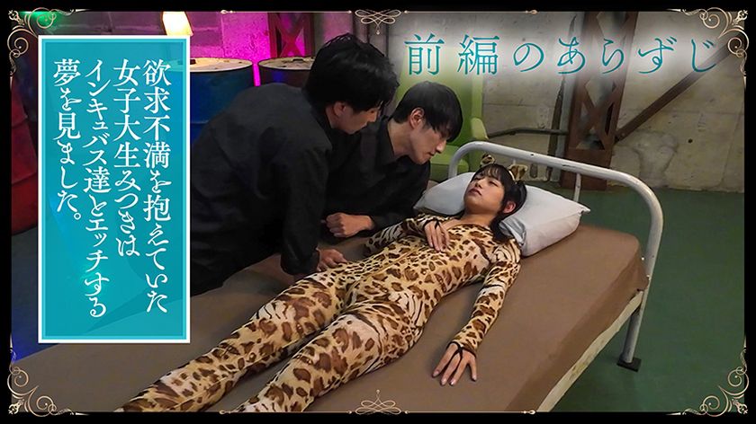 『インキュバスthird』後編～美形すぎる淫魔たちと無限交尾　サンプル画像1