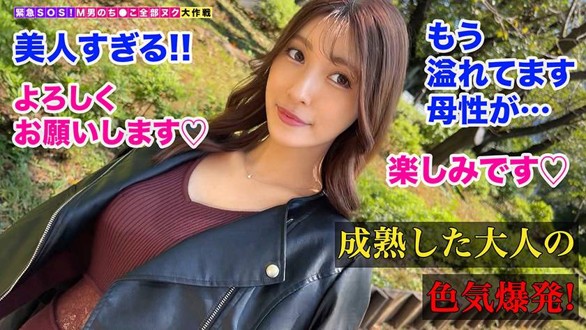 【男をオギャらせるバブみ満点の美人妻が全部ヌク！】前代未聞！　サンプル画像2