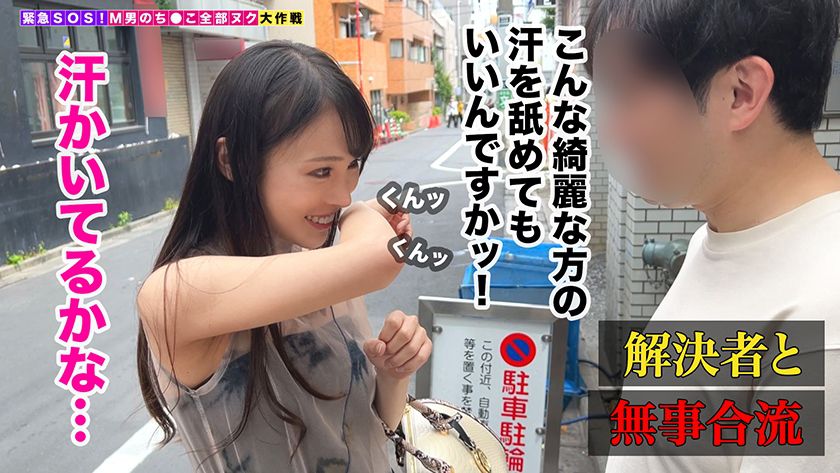 【超絶美くびれ極スリムBODYの美人受付嬢が全部ヌク！】人間　サンプル画像2