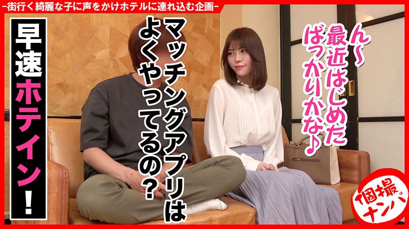 個撮ナンパ#むっつりウブ美女子 ＃隠れ巨乳 ＃バキュームベロ　サンプル画像2