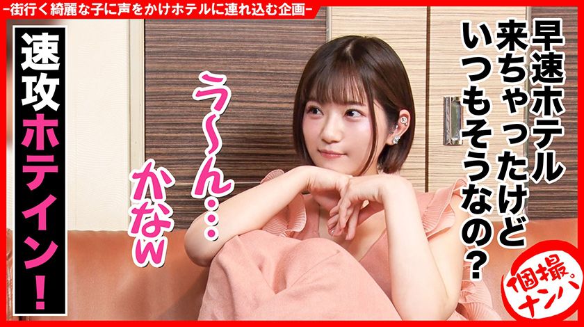 個撮ナンパ#顔面偏差値アイドル級美女 #清楚系ヤリマン #変 サンプル画像2