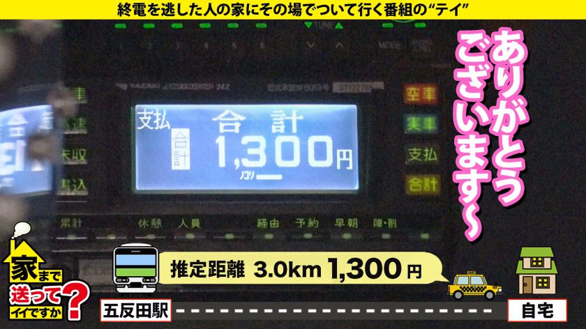 家まで送ってイイですか?case.237『会いたかった、この サンプル画像3