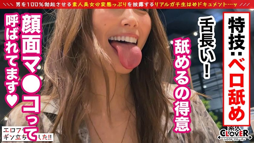 これがホンモノの痴女...！！人目を引く美貌から想像出来ない　サンプル画像3