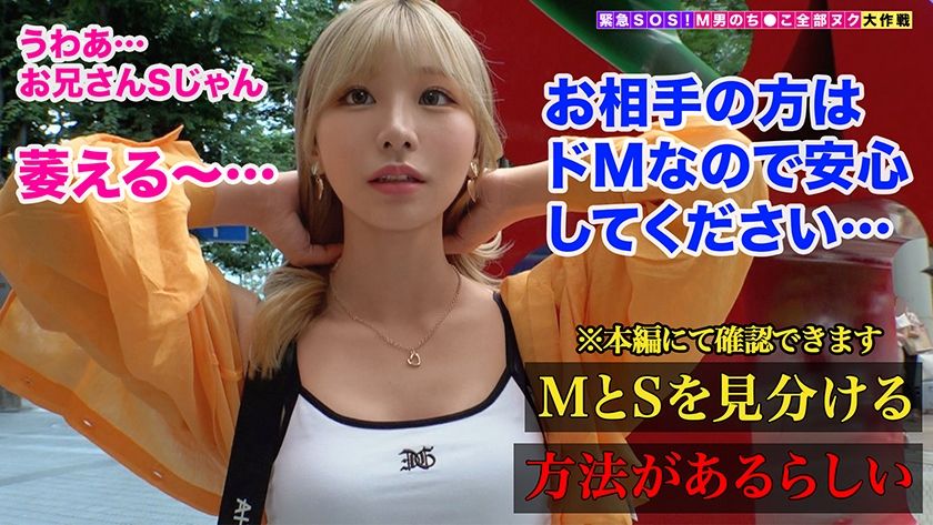 【草食男子を捕食するオタサーのギャルが全部ヌク！】オタクに優　サンプル画像3