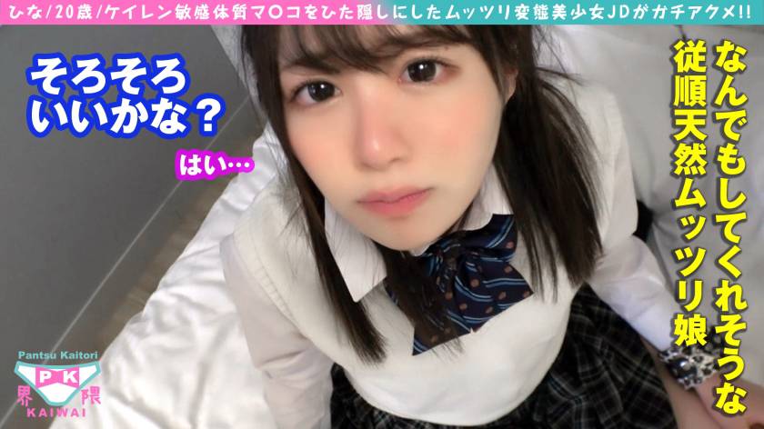 【車上オナ昇天するガチ変態ビンカン美少女の極秘P活!!】ケイ サンプル画像4