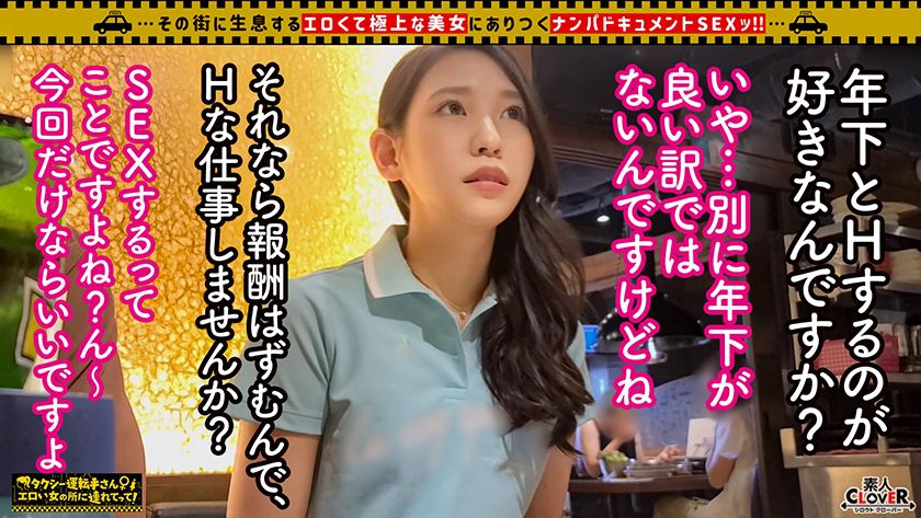 【マゾい淫行教師！でも経験人数2人だけ！？/響子(27)】絶　サンプル画像4