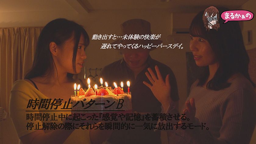 時間よ止まれ 時間停止の世界 バースデイ姉妹が未体験のサイレ　サンプル画像5