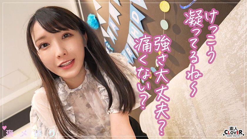 【《完全主観×サプライズ満載の誕パSEX》美乳美脚のメチャシ　サンプル画像6