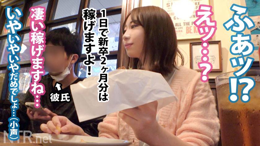 ＜エリートOLにNTR中出し＞彼のため…と言いつつ最後には…　サンプル画像7