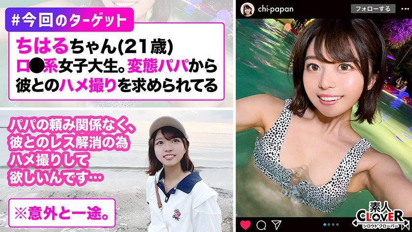 002#イ◯スタ#P活#ビッチ/素人CLOVERコンプリート　サンプル画像7