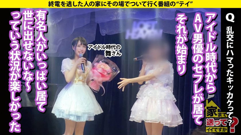 家まで送ってイイですか？case.238 週刊○春超えの激ヤ　サンプル画像8