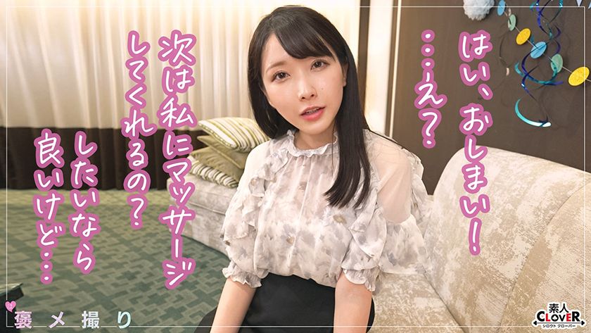 【《完全主観×サプライズ満載の誕パSEX》美乳美脚のメチャシ　サンプル画像8