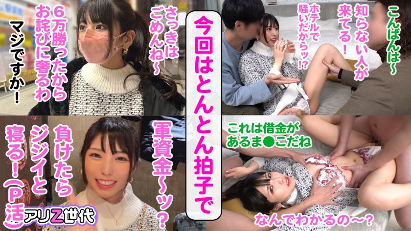 訳アリZ世代 vol.02　サンプル画像8