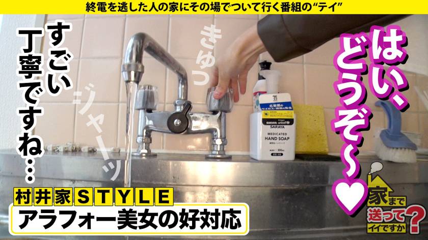 家まで送ってイイですか？case.216 ローリング！バキュ　サンプル画像9