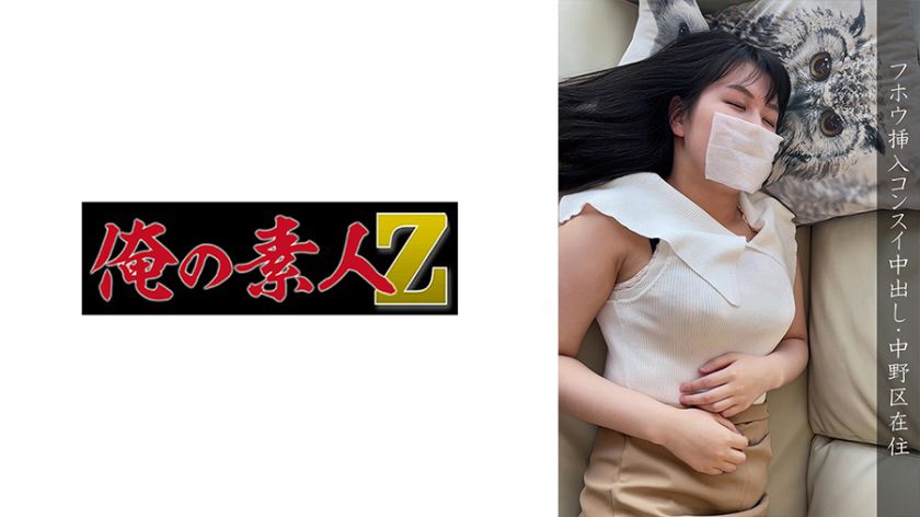 中野区・●害者H パッケージ画像