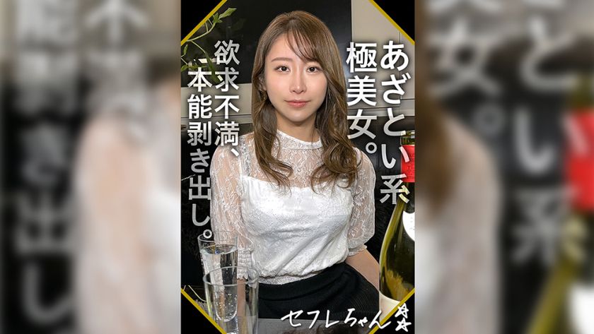 NANAMIN(26) 素人ホイホイ・素人・ハメ撮り・ドキュメンタリー・コスプレ・巨乳・美乳・美少女 パッケージ画像