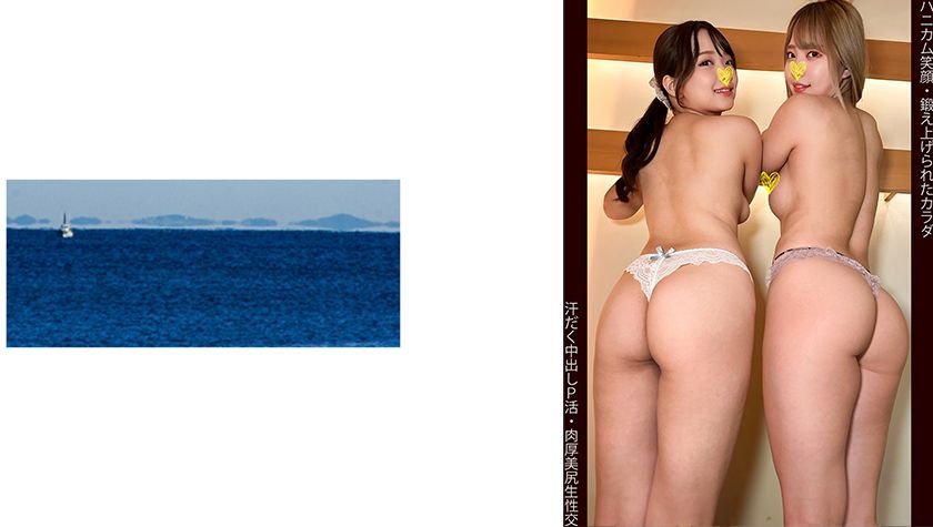 【ハニカム笑顔】【鍛え上げられたカラダ】【汗だく中出しP活】【肉厚美尻生性交】Aちゃん&Cちゃん サンプル画像