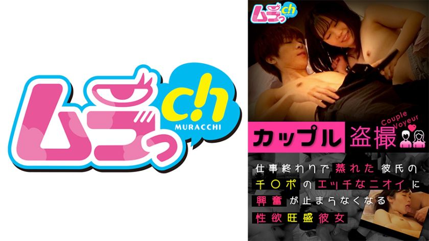 カップル盗撮 仕事終わりで蒸れた彼氏のチ○ポのエッチなニオイに興奮が止まらなくなる性欲旺盛彼女 サンプル画像