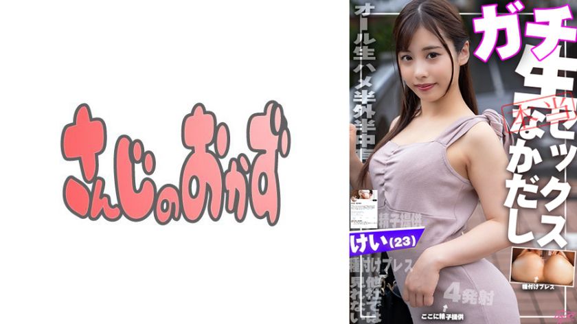 【中出し特化】種付けプレスで精子提供！ 【合法NTR】彼氏に内緒で妊娠希望の娘が応募してきたので何度も子作り中出ししちゃいました♪【赤ちゃんの作り方】 　画像（大）