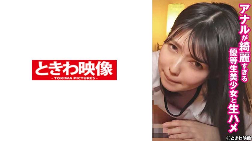 アナルが綺麗すぎる 優等生美少女と生ハメ りこ 2 　画像（大）