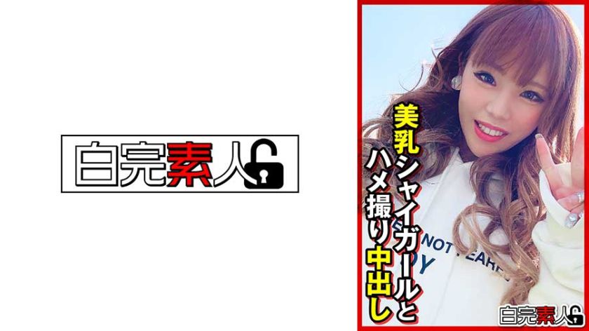 美乳シャイガールとハメ撮り中出し 　画像（大）