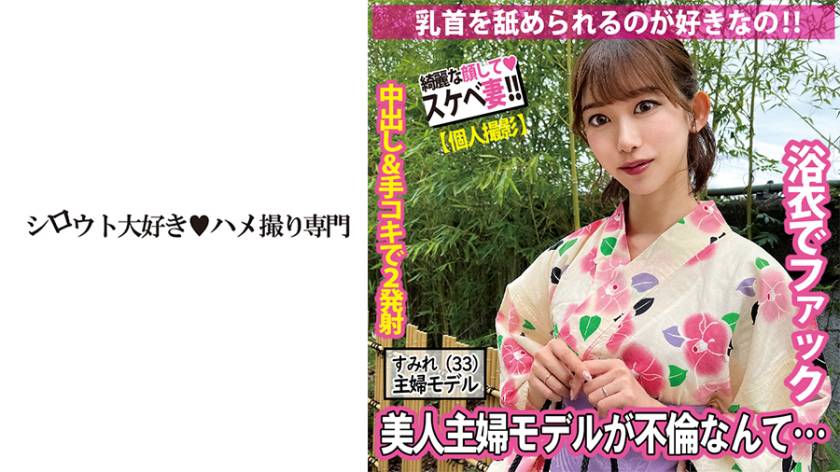 美人主婦モデルが不倫なんて… サンプル画像